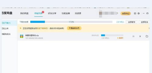 不是百度網盤的會員怎么購買極速下載券？