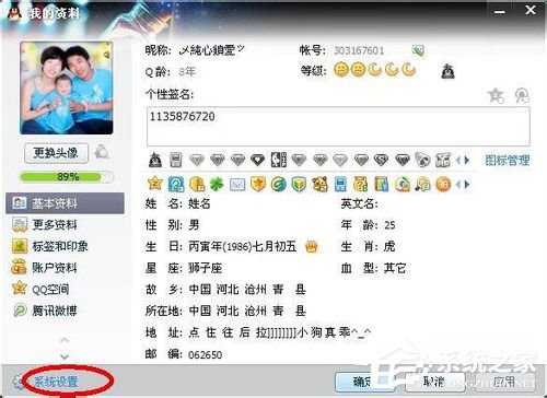 電腦上怎么修改QQ密碼？騰訊QQ電腦修改密碼圖文教程