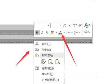 Word文檔怎么設置目錄格式？Word文檔目錄格式設置方法教程