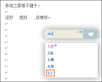 Word的方框中怎么輸入√號？教你快速在Word中輸入對號(打鉤)