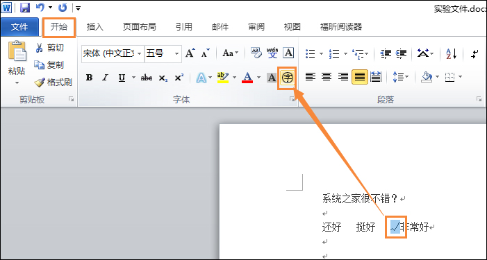 Word的方框中怎么輸入√號？教你快速在Word中輸入對號(打鉤)