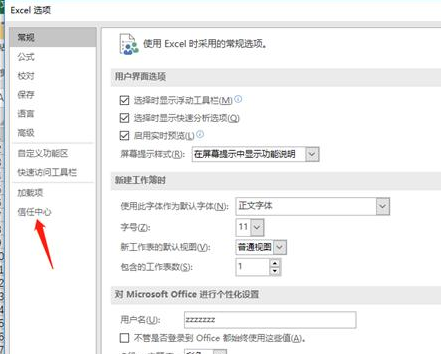 怎么使用Excel修復(fù)工具解決Excel打不開(kāi)的問(wèn)題?