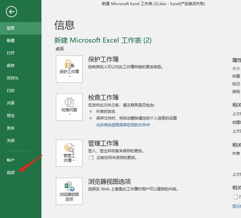 怎么使用Excel修復(fù)工具解決Excel打不開(kāi)的問(wèn)題?