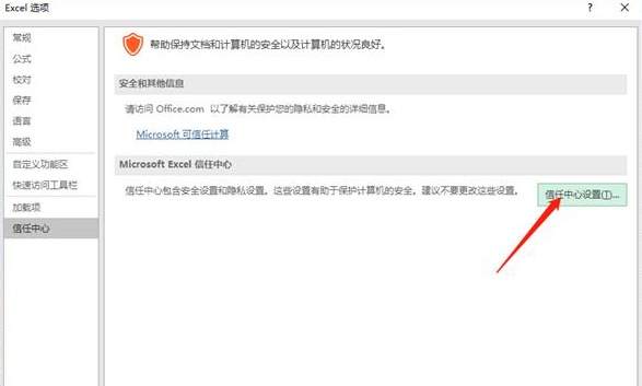 怎么使用Excel修復(fù)工具解決Excel打不開(kāi)的問(wèn)題?
