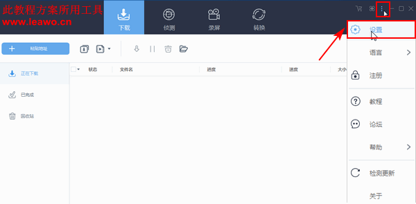 怎么把B站的視頻下載到電腦本地文件中？