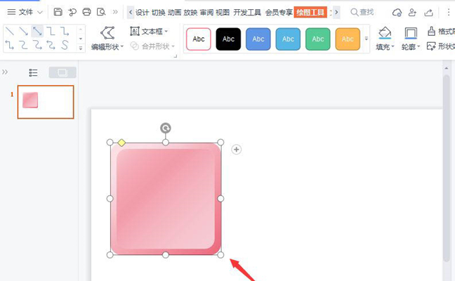 PPT如何制作做立體按鈕效果？