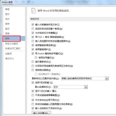 怎么設置Word文檔自動保存？