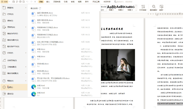 如何避免Word中的文字錯亂?