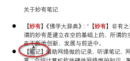 Word文檔中怎么使用格式刷？格式刷怎么重復使用？