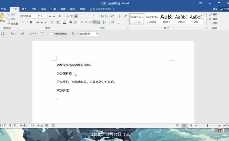 WPS怎么修改文字的行間距?WPS修改行間距圖文教程