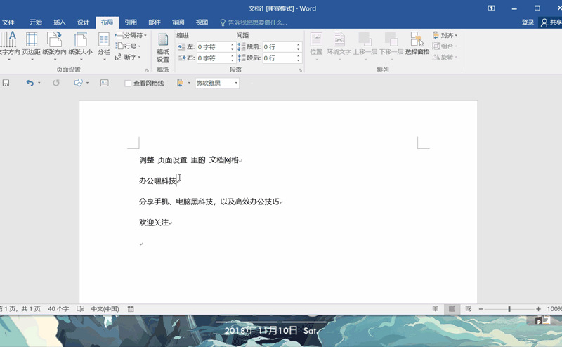 WPS怎么修改文字的行間距?WPS修改行間距圖文教程
