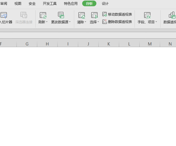 WPS如何插入計算字段?