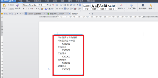 WPS怎么給標題設置自動編號？