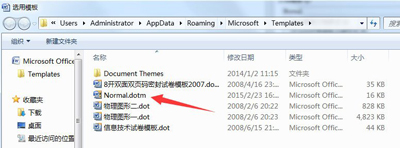 Word文檔打開后提示無法打開文件Normal.dotm怎么辦?
