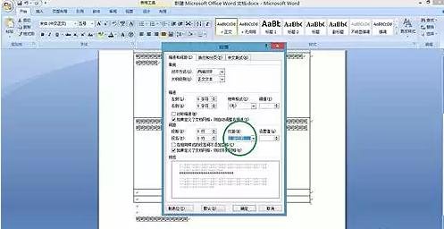 Word文檔怎么調整字間距?Word文檔調整字間距的方法教程