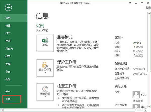 Excel中開發(fā)工具怎么調(diào)出來？