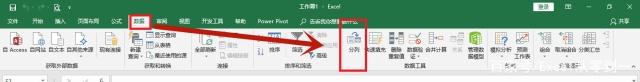Excel怎么使用分列功能?