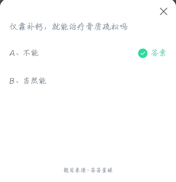 螞蟻莊園4.21最新今日答案是什么?支付寶螞蟻莊園2021年4月21日最新答案介紹