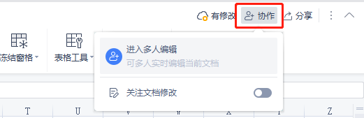 WPS怎么讓自己表格的某些數(shù)據(jù)不被別人看見？