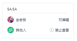 WPS怎么讓自己表格的某些數(shù)據(jù)不被別人看見？