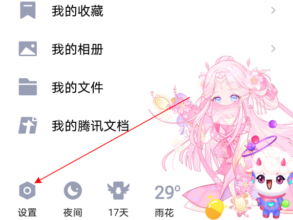 qq號關聯是相互的還是單方面