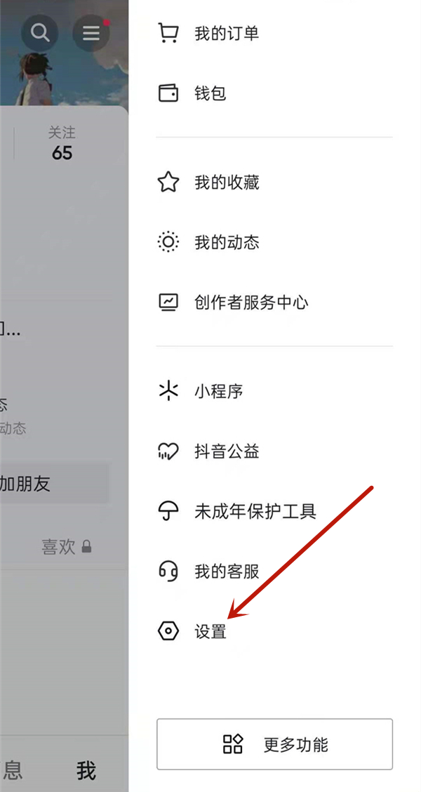 抖音公開喜歡的作品在哪里打開