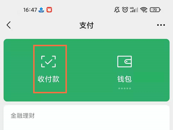 微信紅包可以撤回