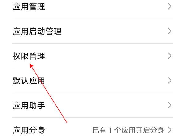 微信訪問(wèn)照片權(quán)限在哪里