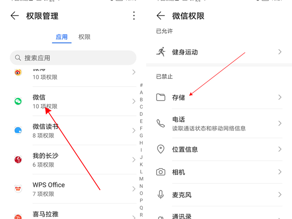 微信訪問(wèn)照片權(quán)限在哪里
