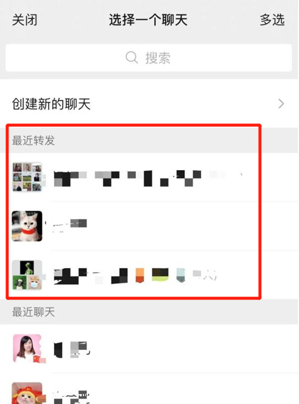 微信最近轉發怎么關