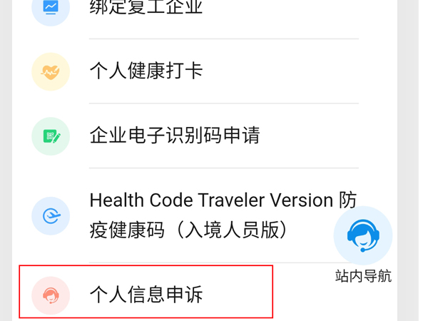 西安一碼通怎么解綁微信
