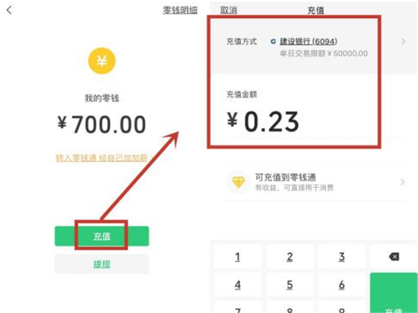 如何將qq里的錢轉到微信