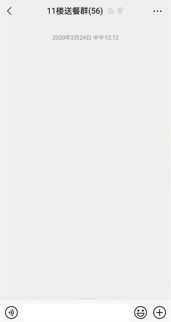 微信聊天記錄怎么滑到最頂部