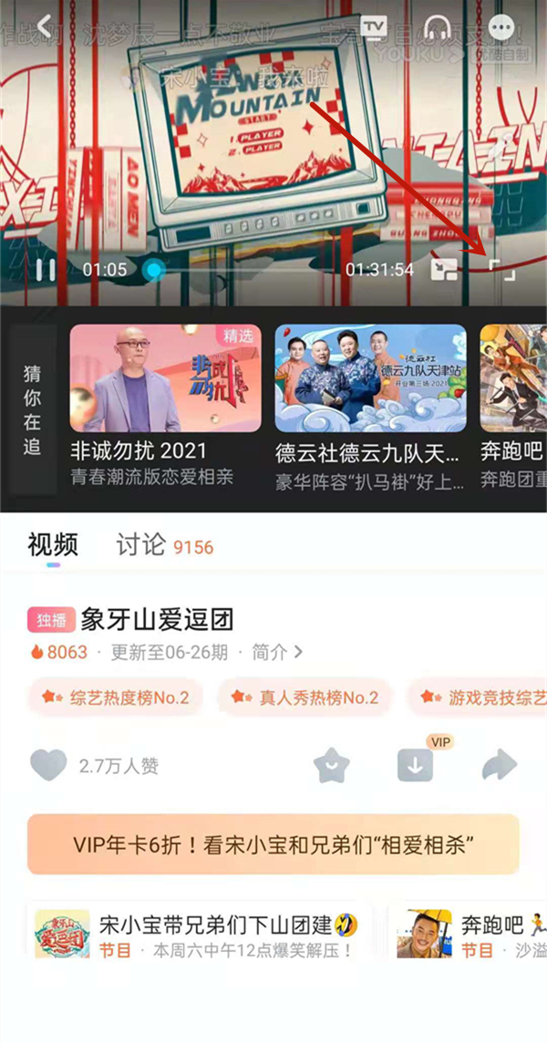 優(yōu)酷的字幕開關(guān)在哪兒