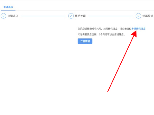 抖音退保證金在哪申請