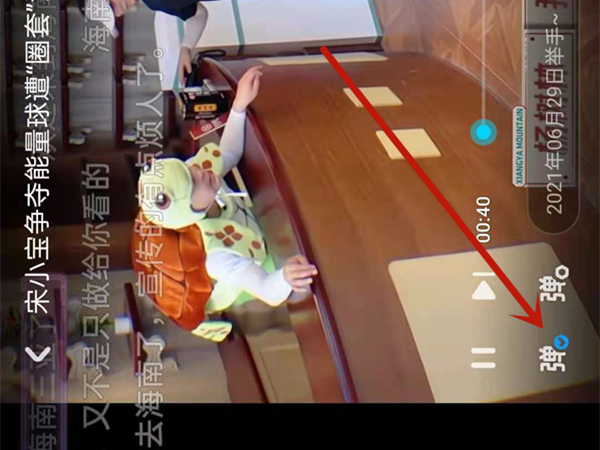 優(yōu)酷的字幕開關(guān)在哪兒