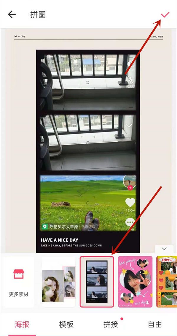 抖音怎么發布長圖集