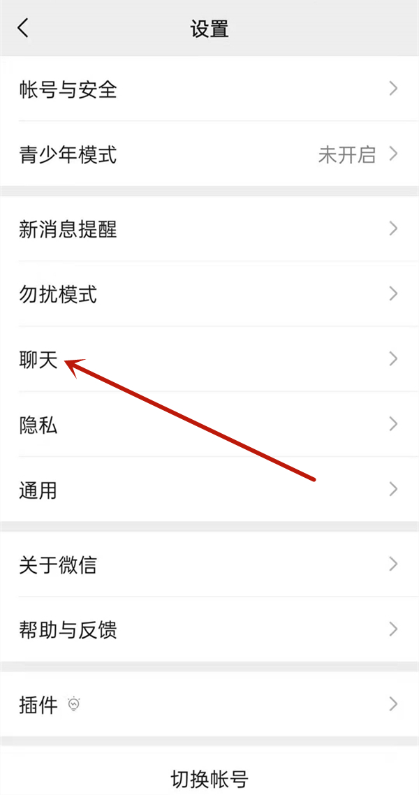 手機搬家微信聊天記錄能搬過去嗎