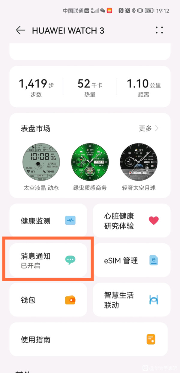 華為watch3可以上qq嗎
