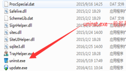 魯大師如何卸載干凈？