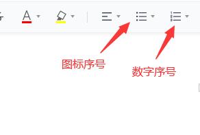 騰訊文檔如何編輯序號？
