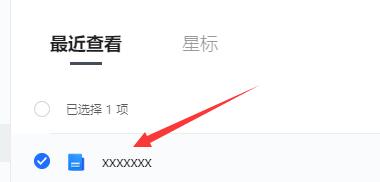 騰訊文檔如何編輯序號？