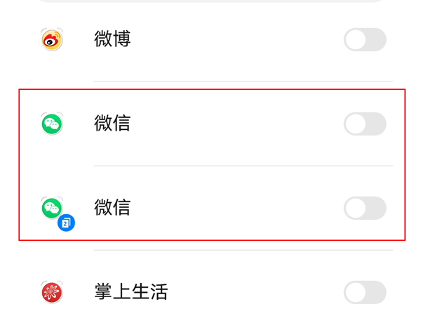 opporeno6微信怎么設置密碼