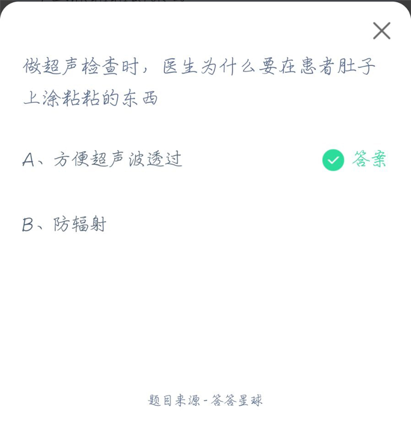 支付寶螞蟻莊園今日答案最新!2021年4月9日螞蟻莊園答案