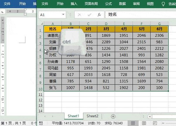 怎么讓Excel轉Word保持格式不變,反過來也不變?