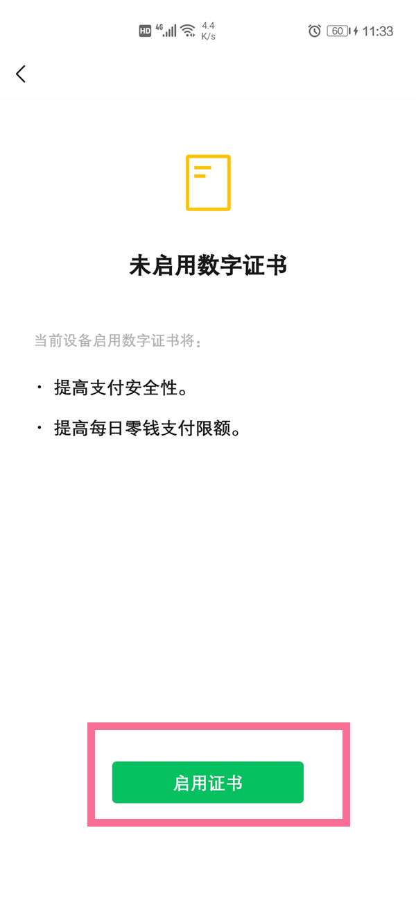 微信轉賬額度在哪里調整