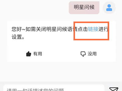 2021qq音樂明星問候怎么關