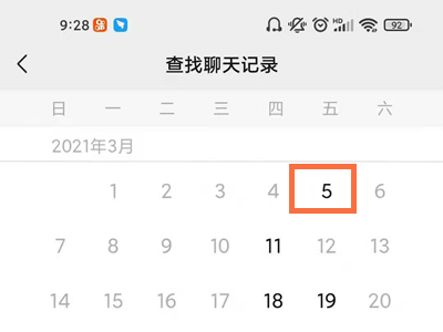 微信怎么查看好友天數(shù)