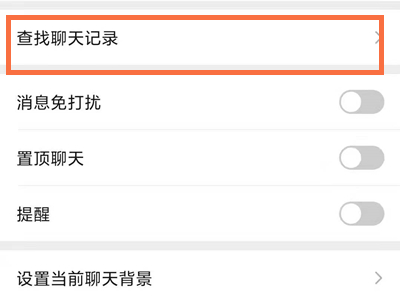 微信怎么查看好友天數(shù)