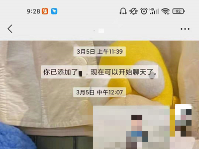 微信怎么查看好友天數(shù)